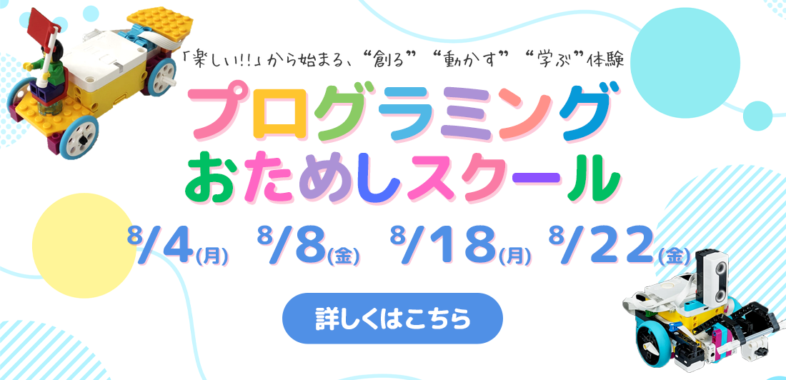 鷗州塾ぱそこん教室