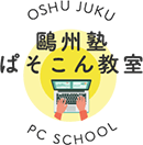 鷗州塾ぱそこん教室のロゴ